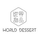 世界甜品