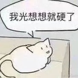 你们不吃饭的吗