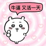 哇咔巴卡