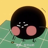 愤怒的荷包蛋