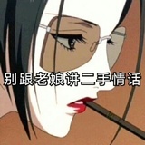 污鸡白凤铭