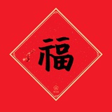 半仙