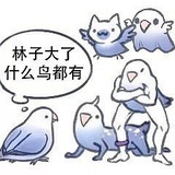 注消已