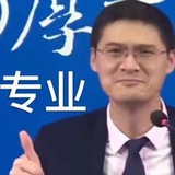 誰