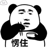 晚点醒