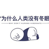 道友八卦要吗