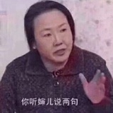 刘能媳妇