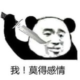 喵呜悠然酱