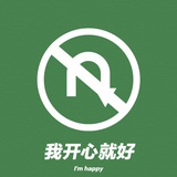 十级窝里横学者
