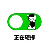 萌了个喵