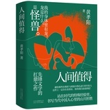 黄孝阳