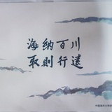 海大