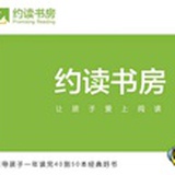 约读书房