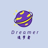 造梦者Dreamer