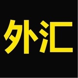 汇市之声