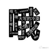 tangyuan🍺