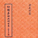 柘枝