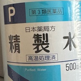 高温处理精制水