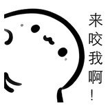 玉儿的木与土