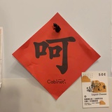 秋裤忍者