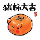静子