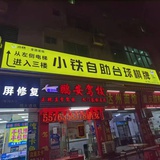 无敌的邹雷
