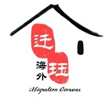 迁珏视野