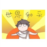 嘿咻i
