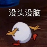 别废话了