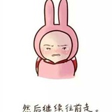 翠花的牛牛