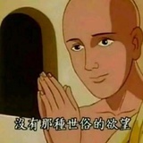 管理江湖骗子