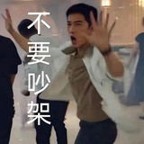 汤臣一品居委会