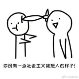 别跷二郎腿