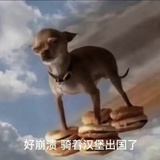 二两白得