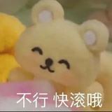 呸