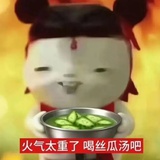 松松子