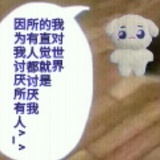 别来烦我