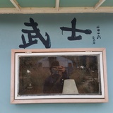 阿离