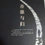 朝山问心