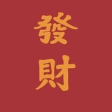 西西