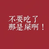 往兔头上拉大便