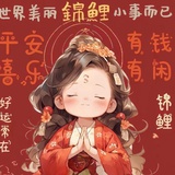姽婳
