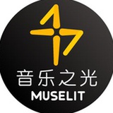 音乐之光