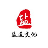 盐道文化