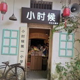 番茄