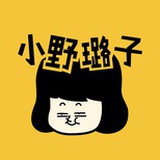 小野璐子