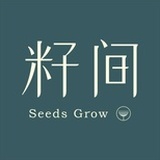 籽间