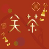 关茶的抹茶乐园