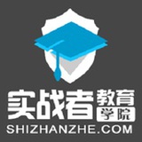 实战者教育学院