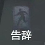 打过来我先